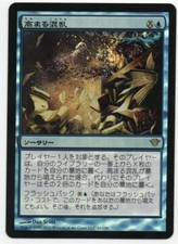 Increasing Confusion FOIL MTG Dark Ascension Japanese NM-