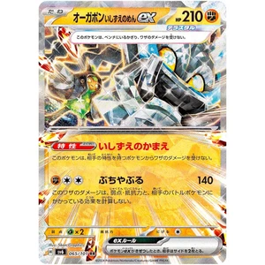 Cornerstone Mask Ogerpon ex 065/101 Sv6: Transformation Mask Holo (Japanese) - Picture 1 of 1