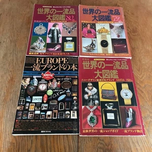 Set of 4 Illustrated Books on Top World and European Brands 19771980 From Japan - Foto 1 di 5