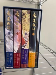 MO DAO ZU SHI Vol. 1 - 4 Novel Complete Box Set Japanese Version MDZS LImited - Picture 1 of 5