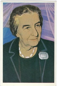 Antigua postal en blanco de la Primera Ministra Golda Meir hebrea Israel años 70 - Imagen 1 de 2