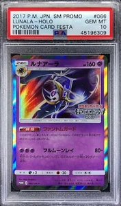 Pokemon Japanese Promo SM 066/SM-P Lunala Festa 2017 Card PSA 10 45196309 - Picture 1 of 2