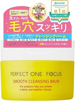 Shinnihon PERFECT ONE FOCUS Smooth Cleansing Balm 75g - Image 1 of 4