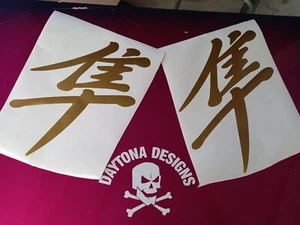 GSX 1300 R HAYABUSA GOLD SIDE FAIRING CUSTOM DECALS STICKERS - Picture 1 of 1
