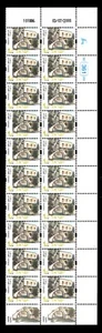 Israel, 1409, MNH, Shuni Historic Site, 2000 Partial Sheet - Picture 1 of 1