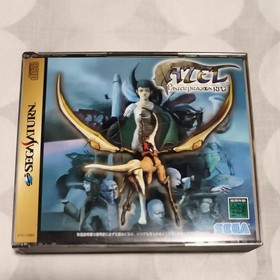 SEGA SATURN Azel Panzer Dragoon RPG Panzer Dragoon Saga