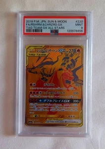 Reshiram & Charizard GX 220/173 SM12a Tag Team All Stars PSA 9 MINT - Picture 1 of 2