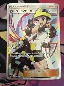 Roller Skater - 073/064 - SR - Remix Bout - Japanisch - Pokemon Karte - NM/M - Bild 1 von 2