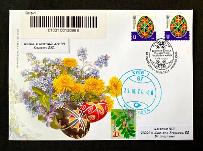 FDC First Day Cover Envelope Ukraine Standard issue Pisanka U New PASSED MAIL - Image 1 of 4