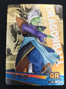Zamasu - Dragon Heroes - Tarjeta GR - LZ01-GR18 - Imagen 1 de 1