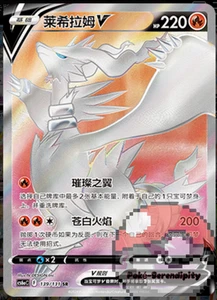 Pokemon TCG S-Chinese Lugia V 139/131 CS6aC SR Holo Alt Art NM Sword&Shield - Picture 1 of 3