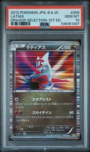 👁👄👁 LATIAS 009/020 PSA 10 POKEMON BLACK & WHITE DRAGON SELECTION 2012 JAPANES - Picture 1 of 5
