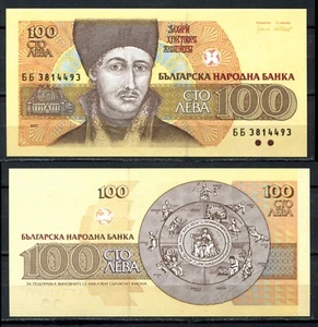 Bulgarie 1991 • 100 leva • P# 102a • NEUF UNC (N-1631) Bulgaria - Picture 1 of 1