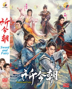CHINESE DRAMA SWORD AND FAIRY 祈今朝 VOL.1-36 END DVD ENGLISH SUBTITLE REGION ALL - Bild 1 von 6