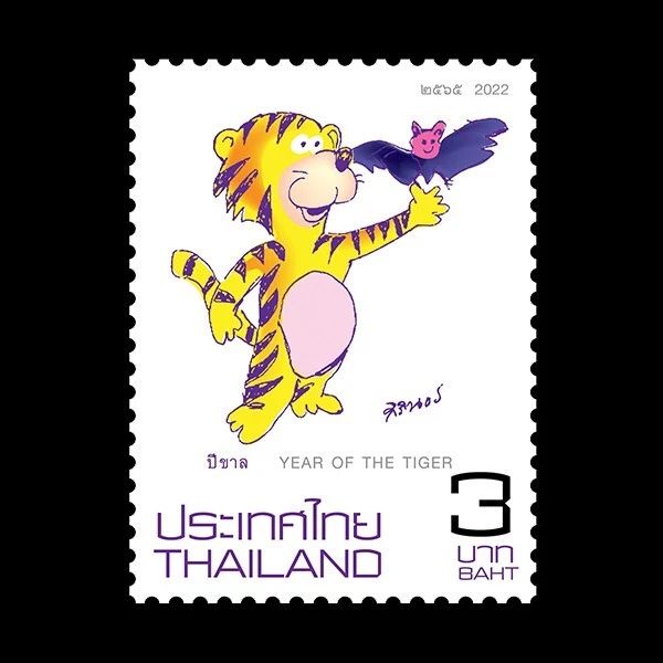 tailandia zodiaco chino astrología año del tigre dibujos animados sello como nuevo 2022 Foto 1 de 4