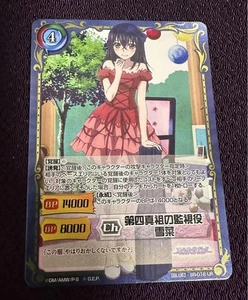 Siegkrone Strike The Blood Fourth True Ancestor Yukina Ur - Imagen 1 de 1
