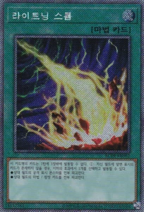 [RC04-KR062] Extra Secreto Raro "Tormenta Relámpago" Konami Coreano - Imagen 1 de 1