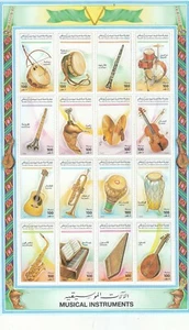 stamps LIBYA 1995 SC 1529 NATIONAL MUSICAL MNH SHEET #5 - Picture 1 of 2