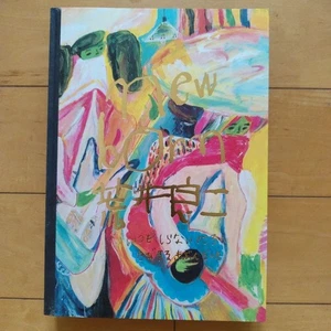 Yoji Arai Art Book New Born Design Asahi Shimbun Company Published 2023 - Bild 1 von 3