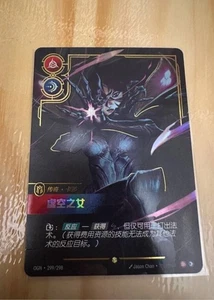 IN STOCK 2025 Chinese League of Legends Riftbound TCG Kai'Sa OGN·299/298 NM - Picture 1 of 1