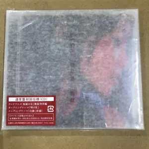 LiSA/Akeboshi/Shirogane VVCL1943 Used CD - Picture 1 of 1