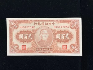 China 1944 Central Reserve Puppet Bank 200 Yuan P-J30 UNC,A35 - Picture 1 of 2
