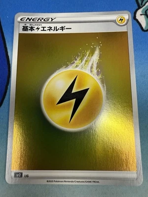 Lightning Energy Reverse Holo SP2 VMAX Special 2020 Pokemon Card - Image 1 of 3