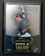 Murakami Munetaka BBM 2022 FUSION Limited to 200 No.TH01 Yakult Swallows