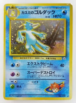 Misty's Golduck Japanese Pokemon card Nintendo Holo Rare NO.055 LV.32 HP70 F/S - Image 1 of 4