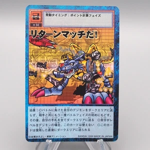Digital Monster Digimon Card It's a Rreturn Match ST-104 1999 NM Japanese r839 - Picture 1 of 7