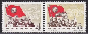 1959 Cina Post Francobolli Emessi “Movimento Quarto Maggio” (C62 五四运动)2 fogli/set 保真包品 - Foto 1 di 4