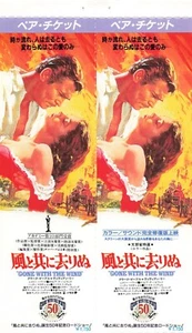 Vom Winde verweht 50. Jahre 1989 Film gebraucht Paar Ticket Stub Papier Japan... - Bild 1 von 1