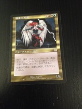Mtg magic apocalypse lightning angel (japanese angel of eclair) nm