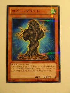 Yu-Gi-Oh! Copy Plant AT05-JP003 - Bild 1 von 1