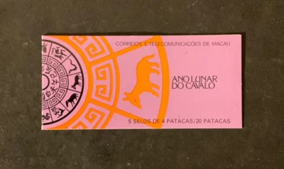 Stamps Macao Scott #611a hinged - Image 1 of 2