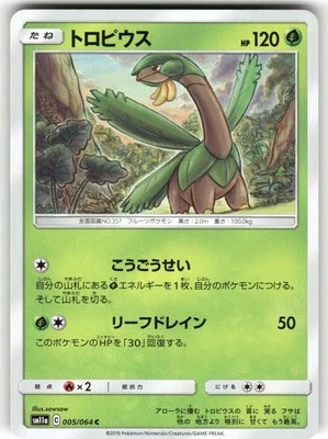 2019 Near Mint Pokemon Tropius 005/064 Remix Bout SM11A Japanese - Image 1 of 2