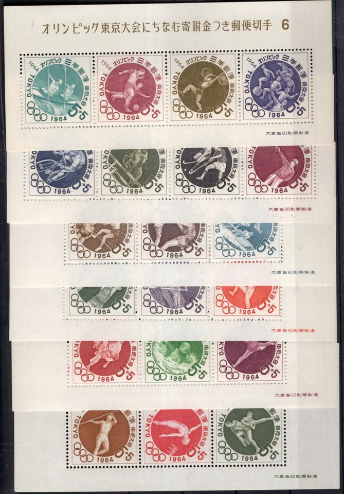 JAPAN - OLYMPIC, YV # BL 53/8, MNH, VF - Image 1 of 1