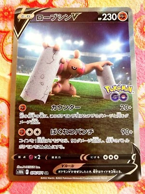 Pokemon Card Conkeldurr V SR SA 076/071 s10b Pokemon GO Near Mint Japanese #350 - Image 1 of 3