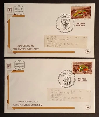 Israel stamps 1983 Settlements Centenaries first day cover - Image 1 of 2