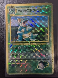 Máquina expendedora vintage años 90 PEGATINA Giovanni’s Nidoqueen Holo Pokemon Card DMG - Imagen 1 de 2
