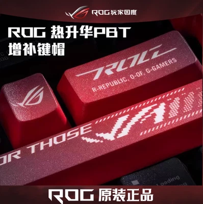 ROG PBT Keycaps 13-Key compatible with the Night Raider2 NX. - Image 1 of 4