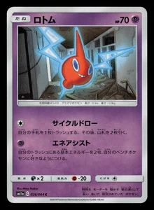 NM - Pokemon Japanese Rotom 026/064 C Remix Bout sm11a Common - Picture 1 of 2