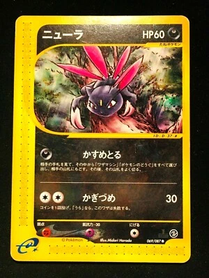 Sneasel 1st Pokemon e Card 069/087 Game Vrey Rare Japan Vintag Nintendo F/S#2 - Image 1 of 4