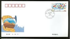 China J25 FDC 1996 4v Map 30th Geology Congress