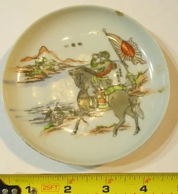 Placa Conmemorativa 4 7/8" Guerra Sino-Japonesa 1894-1895.  Tiene chip superior. Sato Foto 1 de 3