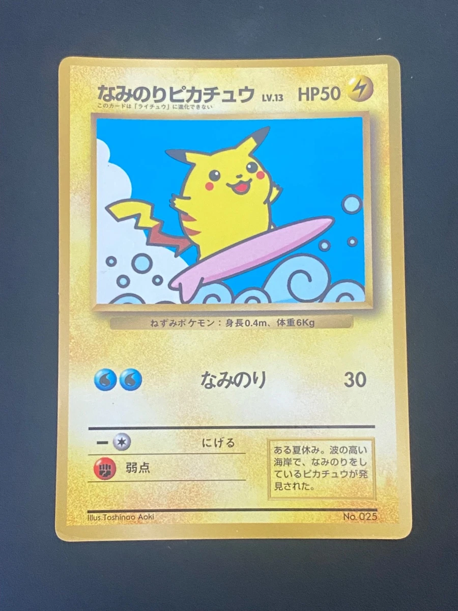 Surfing Pikachu for sale | eBay
