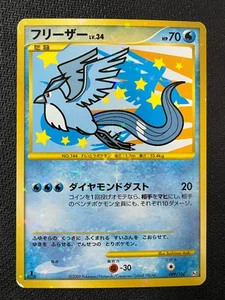 Articuno Holo 99/100 1st Ed Beat of the Frontier Lightly Played Pokemon Japanese - Picture 1 of 2