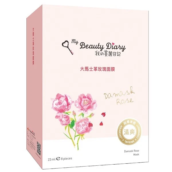 [MY BEAUTY DIARY] Damask Rose BRIGHTENING Facial Mask 2016 VERSION 8pcs/1box NEW - Image 1 of 1