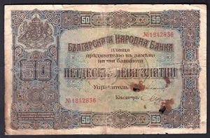 (L). Bulgaria. 50 Leva Zlatni (1917) 1842836 (WPM 24a). VG. DY19100 - Picture 1 of 2