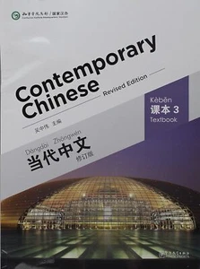 Contemporary Chinese Vol.3 - Textbook (Revised Ed.) (English-Chinese) - Picture 1 of 1